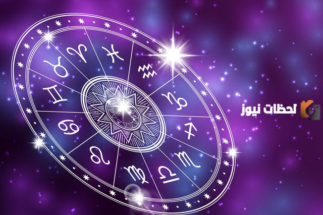 اعرف دلوقتي الأبراج الأكثر حظاً هذا العام