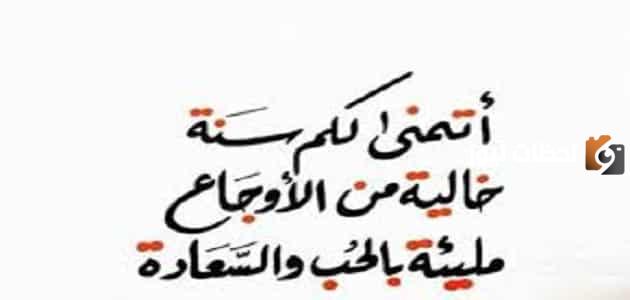 افضل 10 أدعية السنة الجديدة مكتوبة