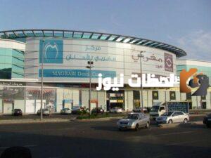 افضل مستشفى اسنان في جده