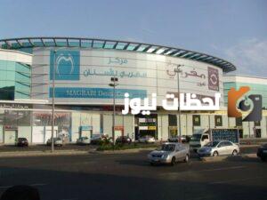 افضل مستشفى اسنان في جده