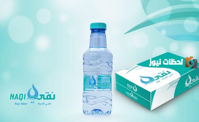 اكتتاب شركة نقي للمياه حلال ام حرام