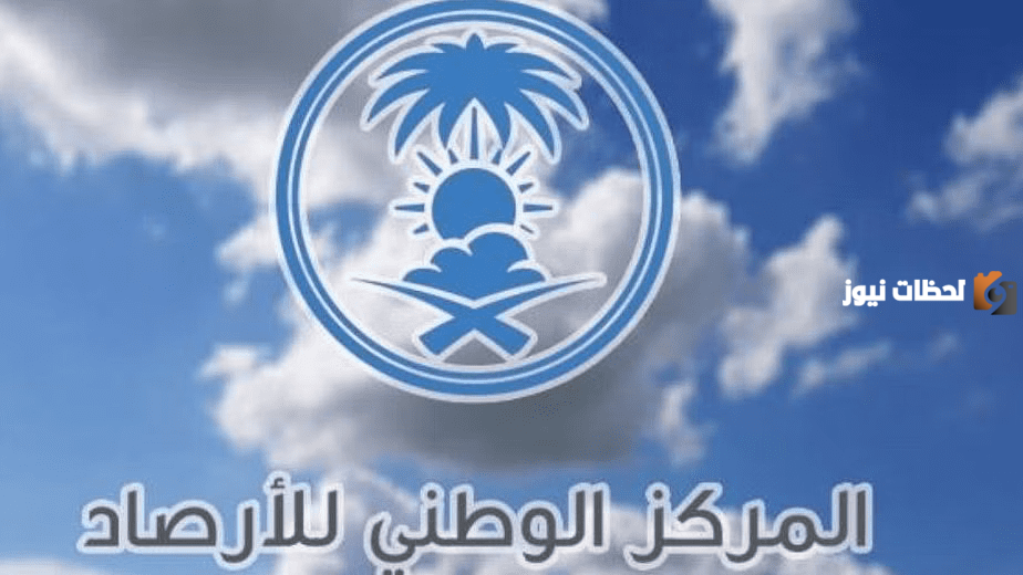 الأشخاص الذين يستطيعون التحدث عن الطقس بالمملكة