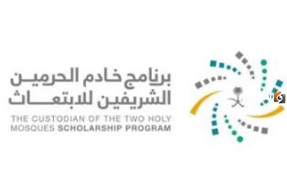 التعليم توضح كيفية الابتعاث خارج السعودية على حساب الدولة