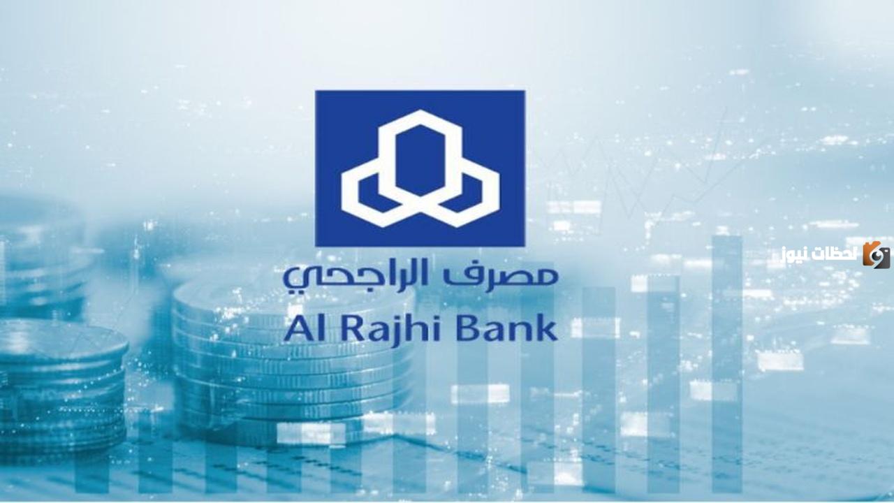 الاستعلام برقم الحوالة بنك الراجحي