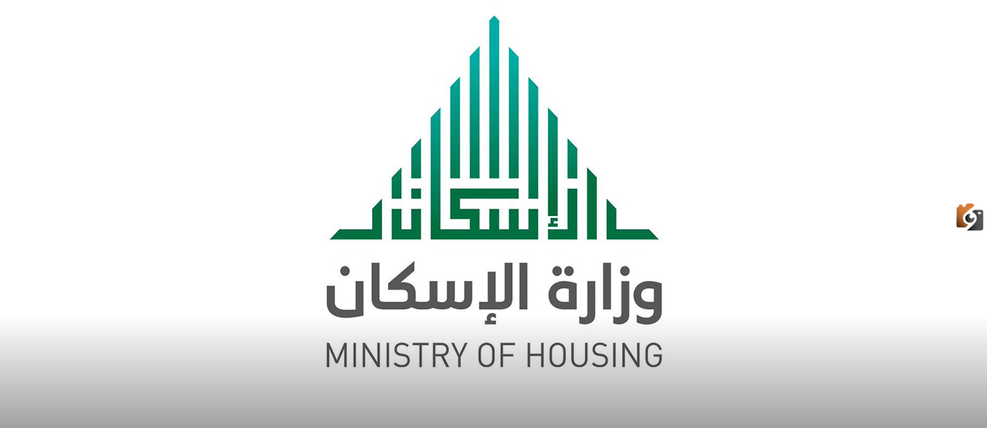 الاستعلام عن الإسكان برقم السجل المدني