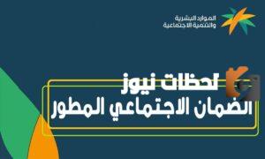 الاستعلام عن الضمان الاجتماعي