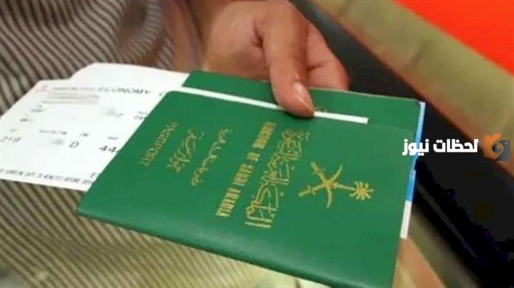 الاستعلام عن تأشيرة السعودية