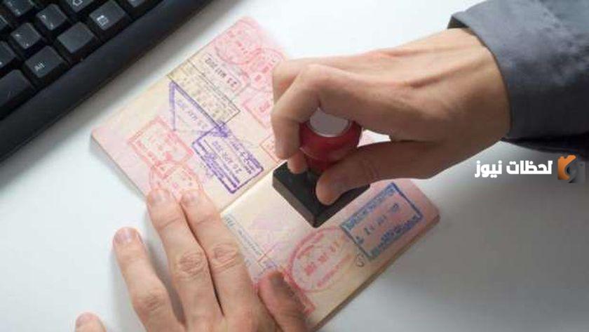 الاستعلام عن تأشيرة