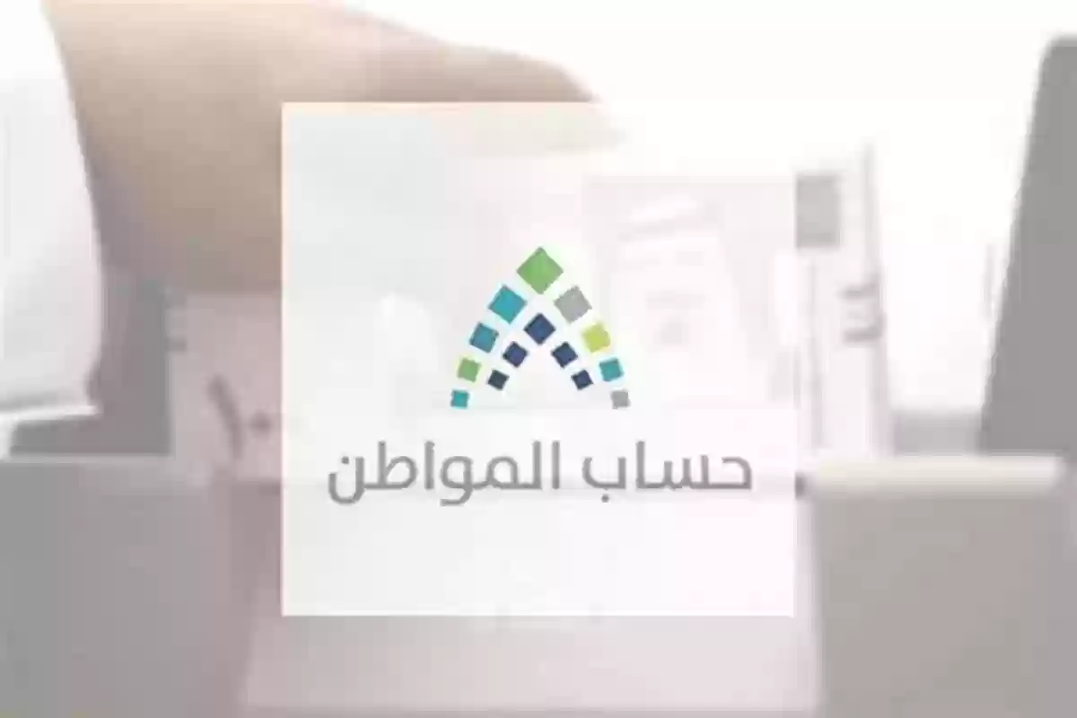 الاستعلام عن حساب المواطن لمستفيدي الضمان