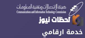 الاستعلام عن رقم جوال