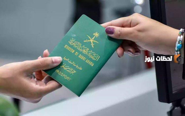 الاستعلام عن طلب زيارة عائلية للمقيمين