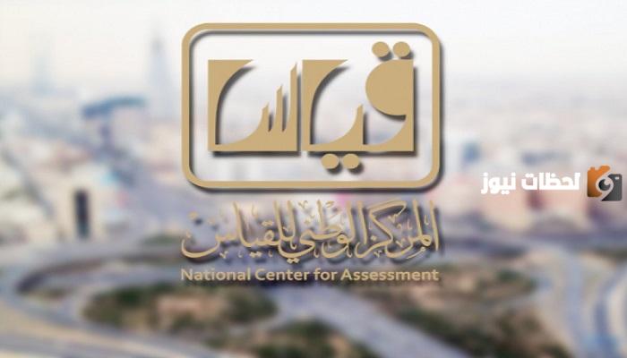 الاستعلام عن نتائج التحصيلي برقم السجل المدني 1445