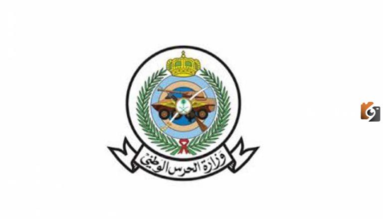 الاستعلام عن نتائج قبول الحرس الوطني