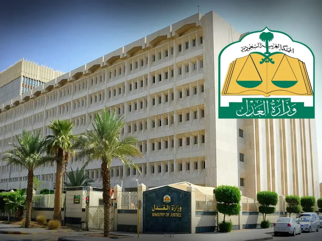 الاستعلام عن نطاق الكفيل برقم الاقامة وزارة العدل السعودية