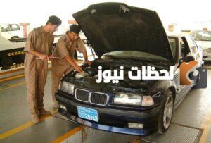  الاوراق المطلوبه للفحص الدوري