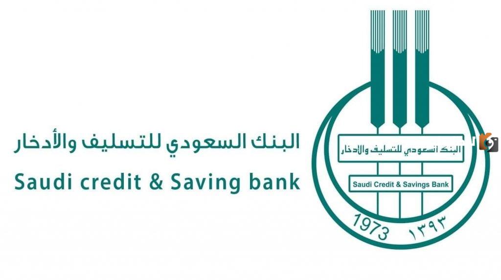 البنك التسليف