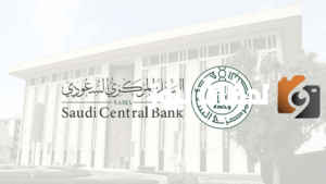 البنك المركزي السعودي يكشف عن نسبة قروض التمويل