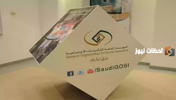 التأمينات الاجتماعية استعلام عن طلب برقم الهوية 2024