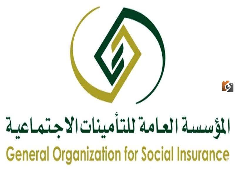 التأمينات الاجتماعية استعلام عن مدة الاشتراك