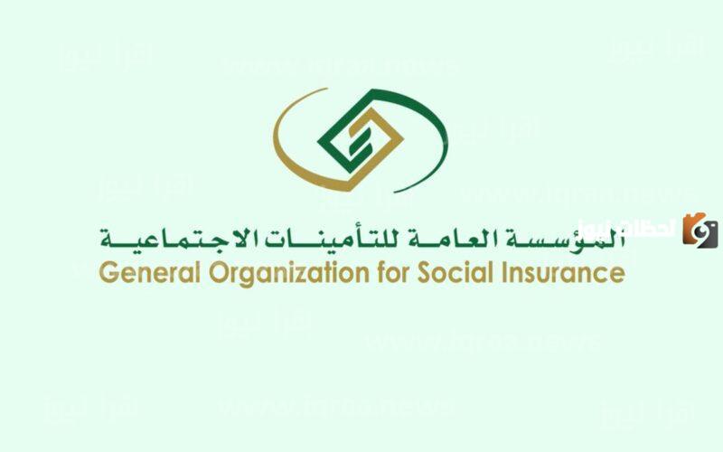 التامينات الاجتماعية استعلام عن المستحقات