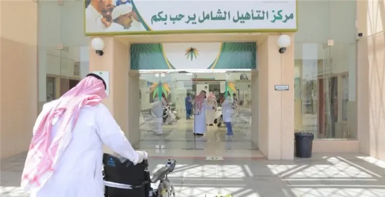 التاهيل الشامل متى ينزل