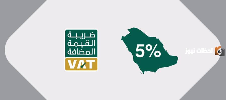 التحقق من التسجيل في ضريبة القيمة المضافة
