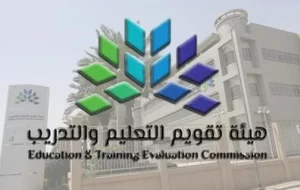 التسجيل في اختبار الرخصة المهنية للمعلمين