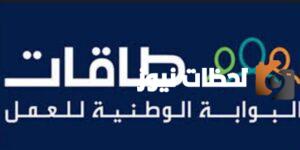 التسجيل في حافز 2000 ريال كيف يتم وما هي شروطه ومن الذي يستحق التسجيل في حافز؟