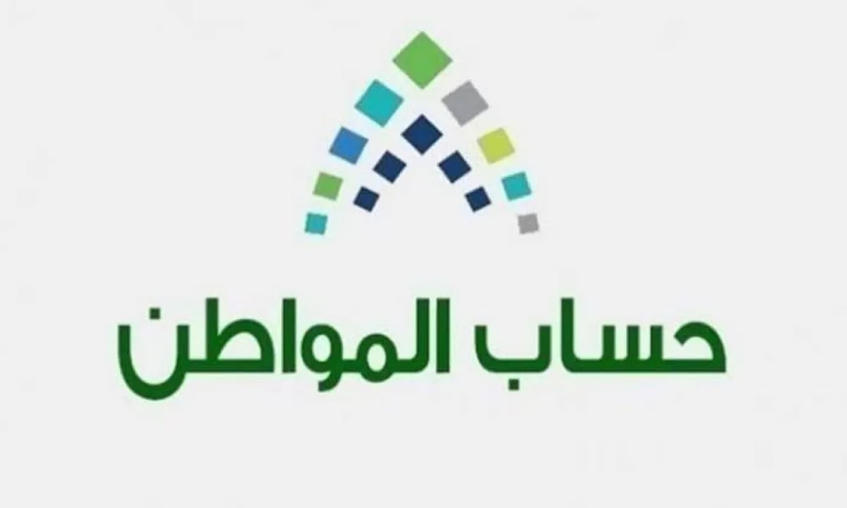 التسجيل في حساب المواطن الجديد 1445 ما هي المستندات المطلوبة فيه؟
