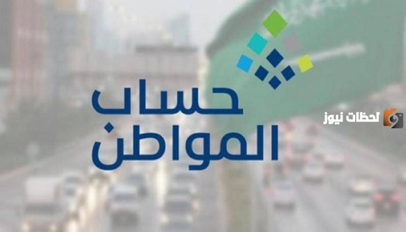 التسجيل في حساب المواطن