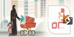 التسجيل في قرة 1445 كيف يتم وكم يدفع برنامج قرة وما هي طريقة التواصل معهم؟