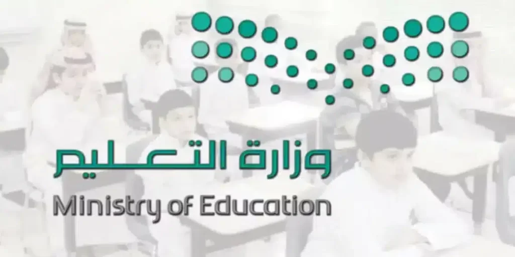 التعديل الاخير لموعد اجازة الترم الاول