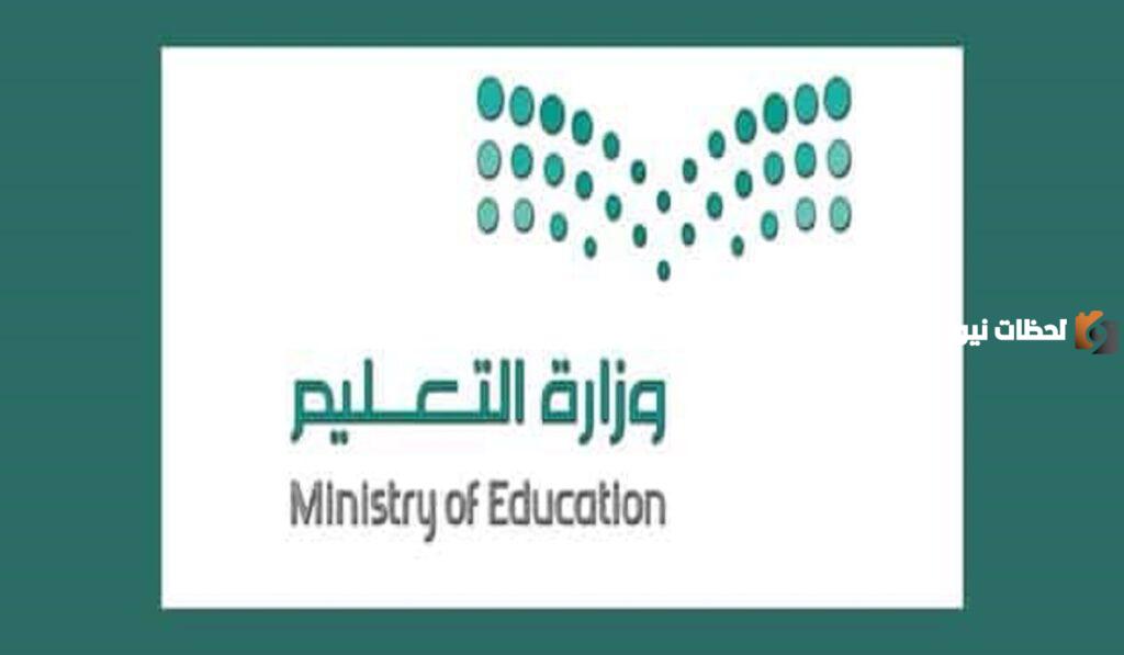 التعليم تحدد موعد نزول مكافأة الطلاب المدارس