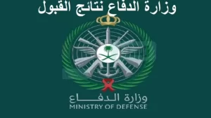 التقديم التجنيد الموحد للرجال