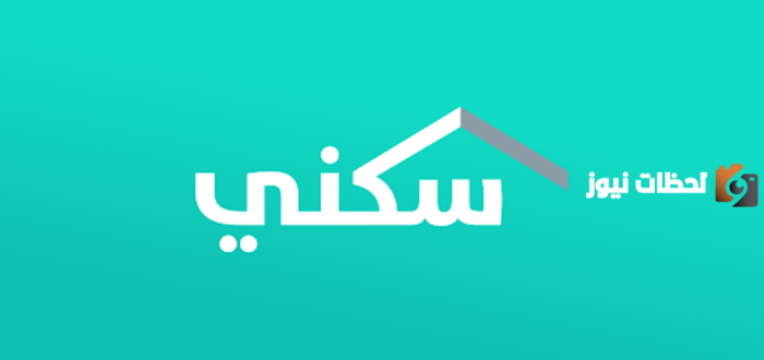 التقديم على الدعم السكني للعسكريين