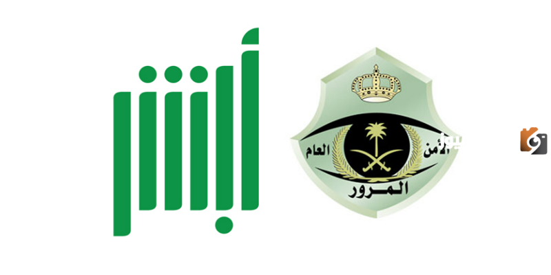 التقديم على رخصة قيادة 1445 ما هو شروطه وكيف يتم وكم تبلغ رسوم الرخصة؟