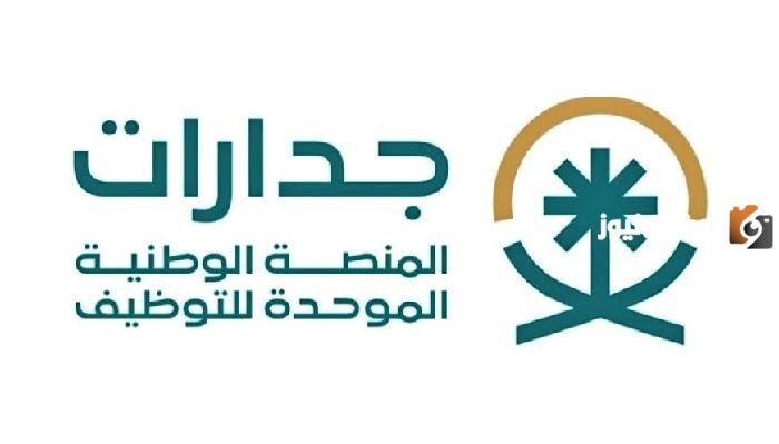 التقديم علي الوظائف التعليمية