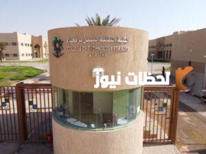 التقديم في بوابة قبولي الكلية التقنية 1445