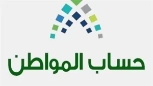 التواصل مع حساب المواطن