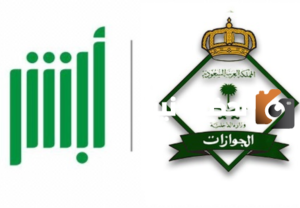 الجوازات السعودية تحدد أسباب رفض تمديد الزيارة العائلية