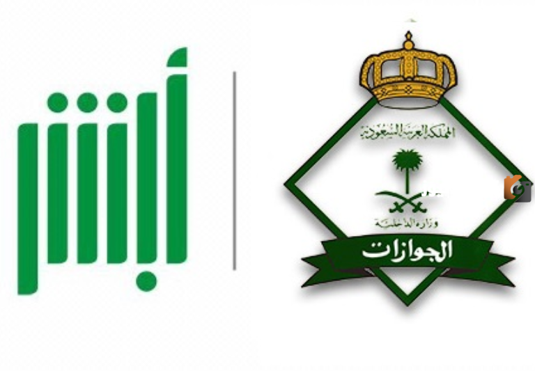 الجوازات السعودية تحدد أسباب رفض تمديد الزيارة العائلية