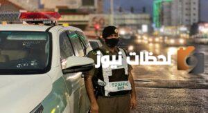 الداخلية تعلن حالات الاعتراض على المخالفة المرورية