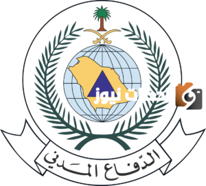 الدفاع المدني السعودي