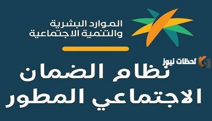 الدفعات المرتجعة في الضمان الاجتماعي المطور 2023
