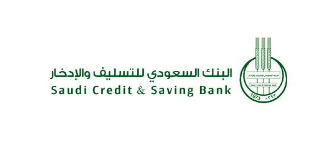 الرقم الموحد المجاني لبنك التسليف