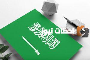 الرمز البريدي جدة المروة