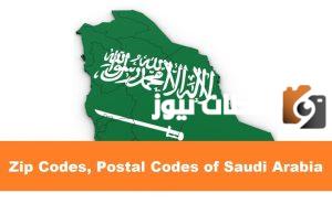 الرمز البريدي للأحياء التابعة لمدينة نجران