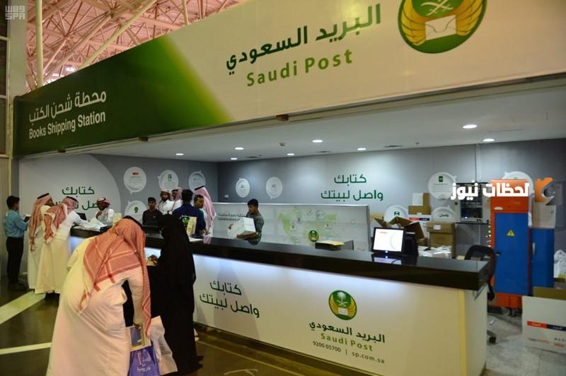 الرمز البريدي للسعودية مكة بعد التعديل