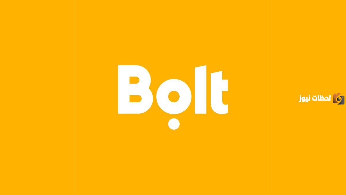السيارات المقبولة في بولت وما شروط القبول كسائق