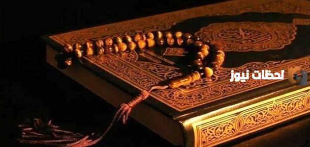 الصحابي الذي اشتهر بحُسن صوته بالقرآن الكريم هو
